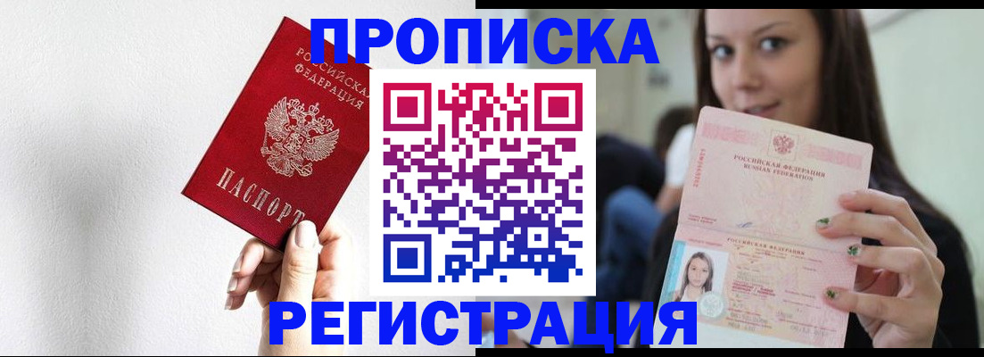 регистрация для дет. сада в Армянске