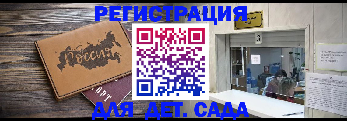 прописка в квартире в Армянске